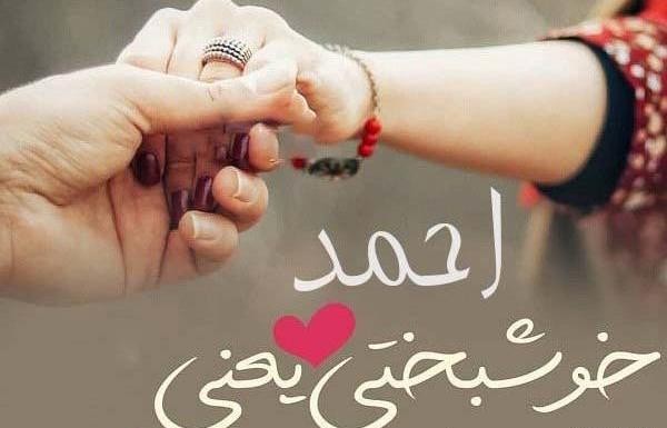عکس احمد پفکی