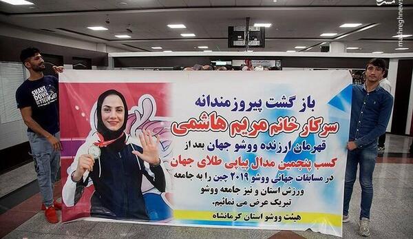 عکس مریم هاشمی