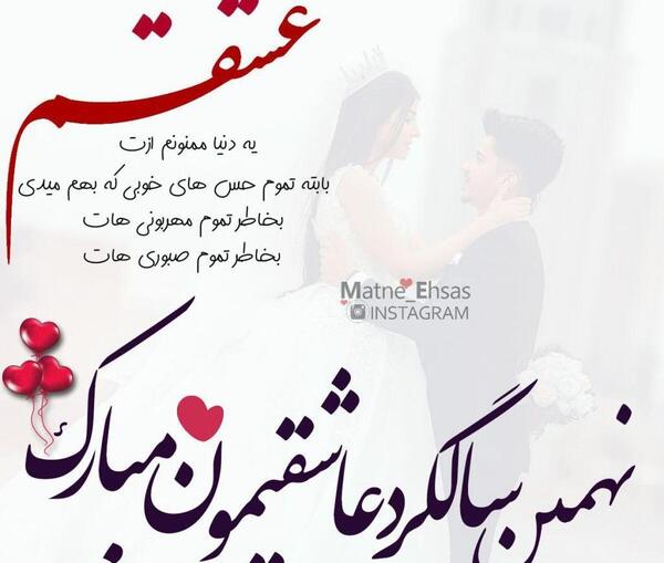 عکس نوشته ماه عسل عاشقانه