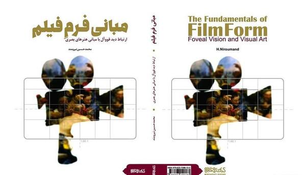 عکس احسان نیرومند