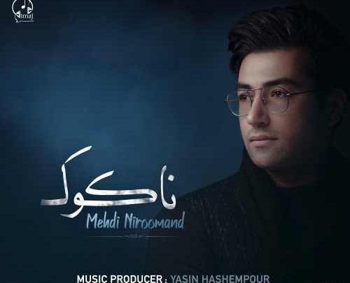 عکس احسان نیرومند
