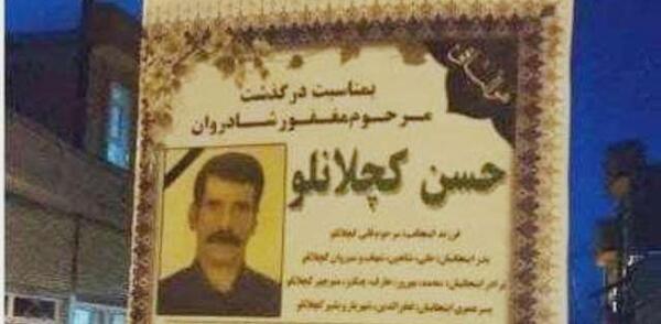 عکس حسن کچلانلو