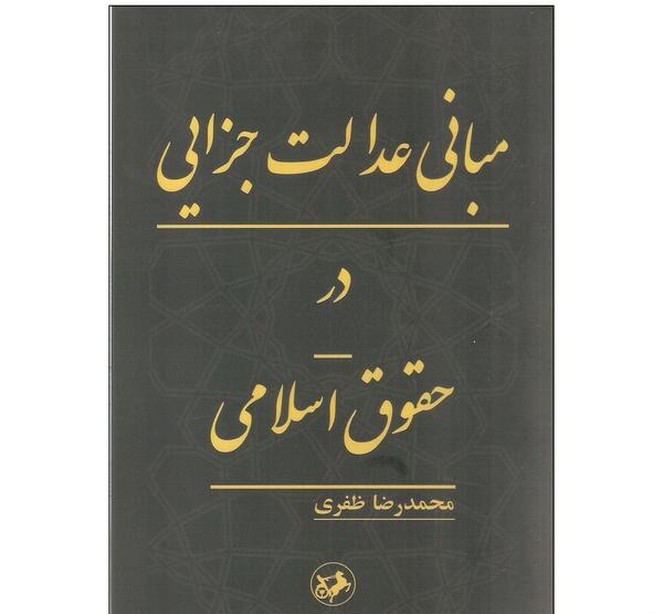 عکس محمدرضا ظفری