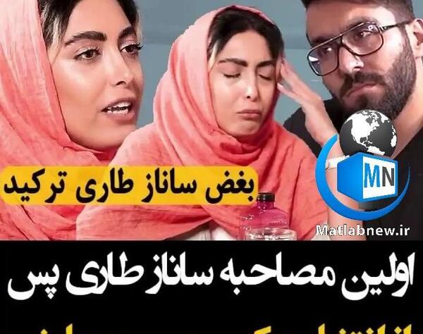 عکس ساناز عبدالهی آرپناهی
