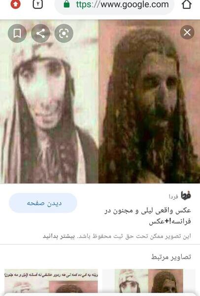 عکس های واقعی از لیلی و مجنون