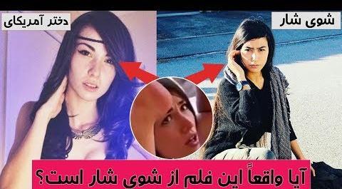 عکس های عشقی شوی شار