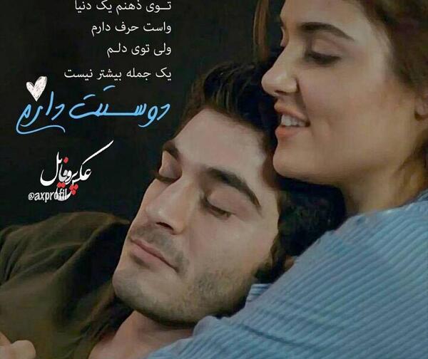 عکس های عشقی شوی شار