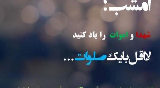 عکس نوشته فاتحه جدید