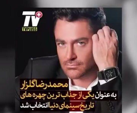 عکس نوشته رضا گلزار