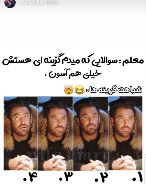 عکس نوشته رضا گلزار