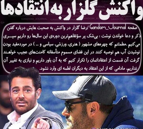 عکس نوشته رضا گلزار