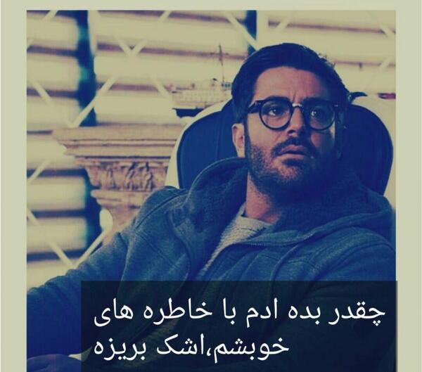 عکس نوشته رضا گلزار
