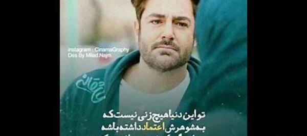 عکس نوشته رضا گلزار
