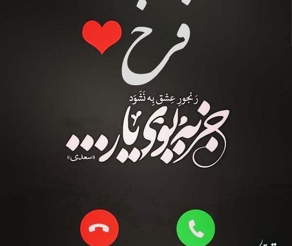 عکس نوشته به اسم قادر