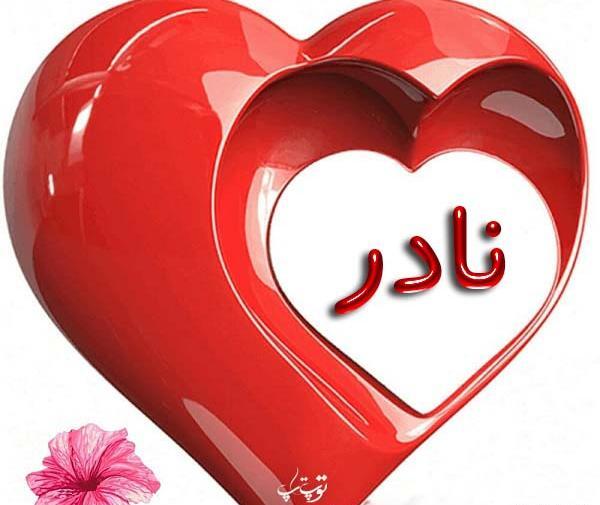 عکس نوشته به اسم قادر