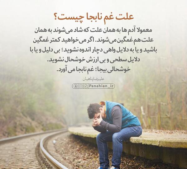 عکس نوشته درباره غم و شادی