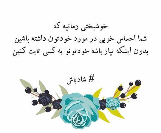 عکس نوشته درباره غم و شادی