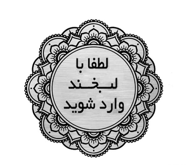 عکس لبخند لطفا