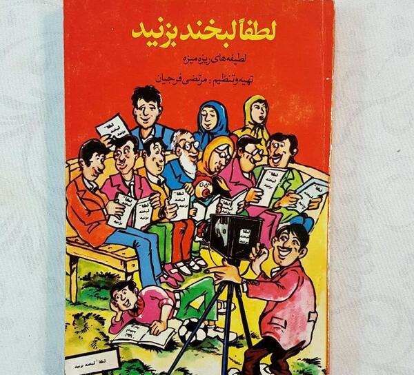 عکس لبخند لطفا
