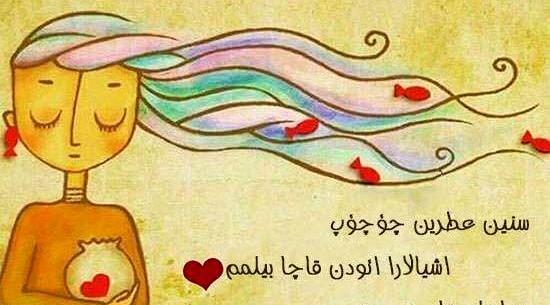 عکس نوشته عاشقانه آذری