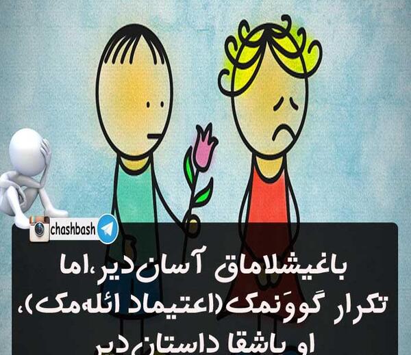 عکس نوشته عاشقانه آذری