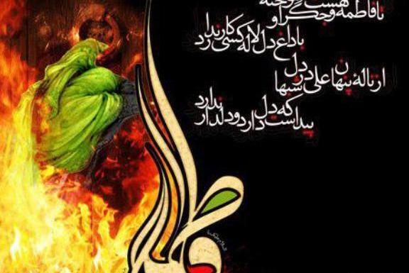 عکس نوشته درمورد شهادت فاطمه زهرا