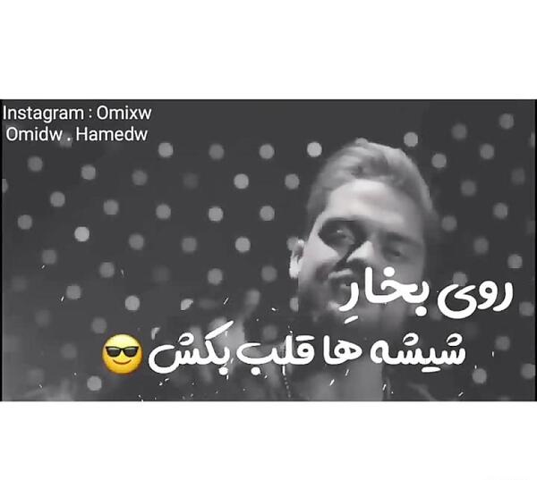 عکس لبخند روی بخار شیشه