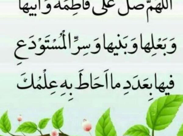 عکس صلوات فاطمه