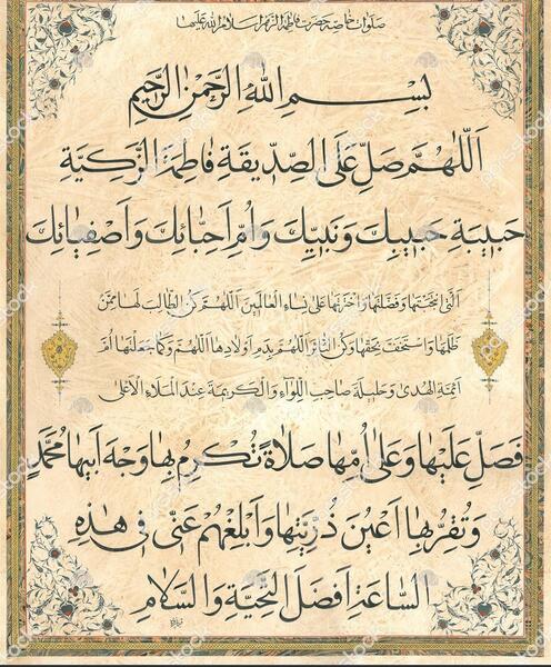 عکس صلوات فاطمه