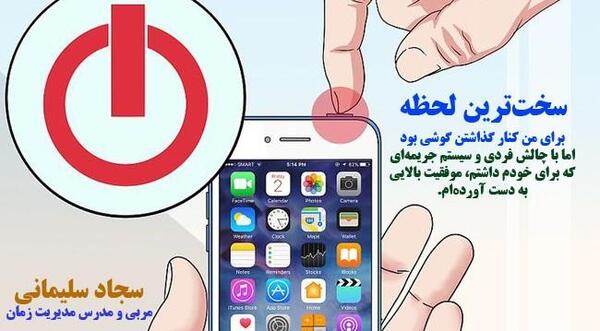 چالش عکس از صفحه گوشی