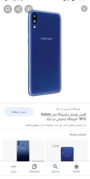 چالش عکس از صفحه گوشی