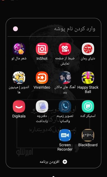 چالش عکس از صفحه گوشی