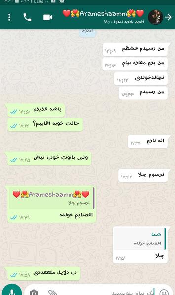 چالش عکس از صفحه گوشی