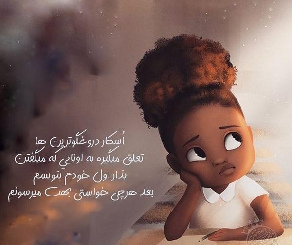 عکس نوشته سمر