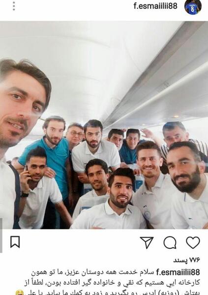 عکس همسر فرشید اسماعیلی