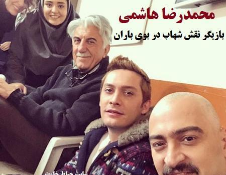 عکس شهاب هاشمی