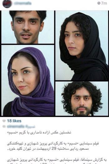 عکس های زشت آزاده نامداری