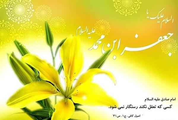 عکس نوشته حدیث از امام صادق
