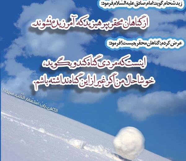 عکس نوشته حدیث از امام صادق