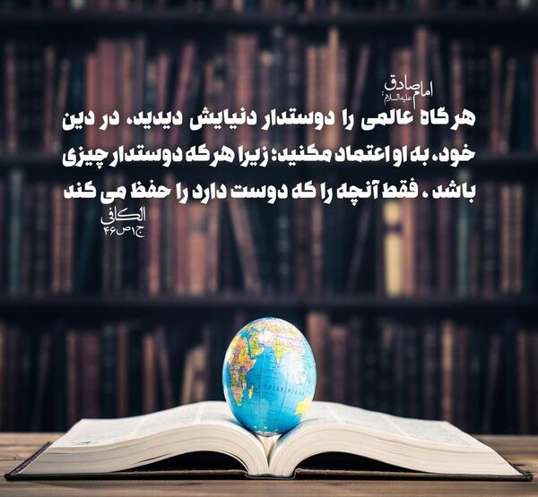 عکس نوشته حدیث از امام صادق