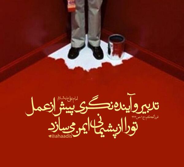 عکس نوشته حدیث از امام صادق