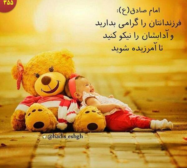 عکس نوشته حدیث از امام صادق