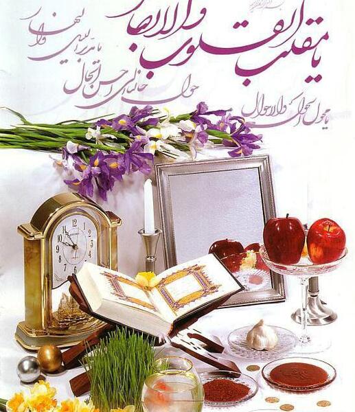 عکس زیبا نوروز