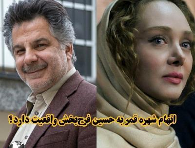 عکس حسین فرح