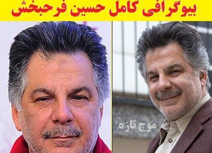 عکس حسین فرح
