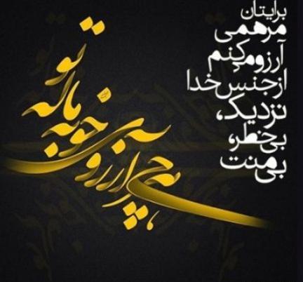 عکس نوشته هرچی آرزوی خوبه مال تو