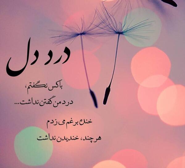 عکس نوشته های امیدواری