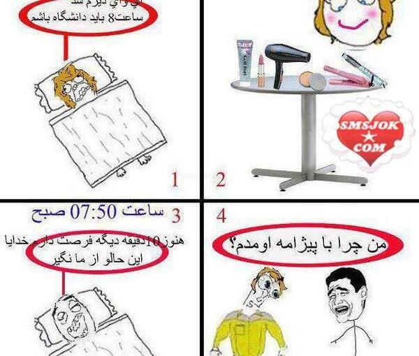 عکس طنز آمپول