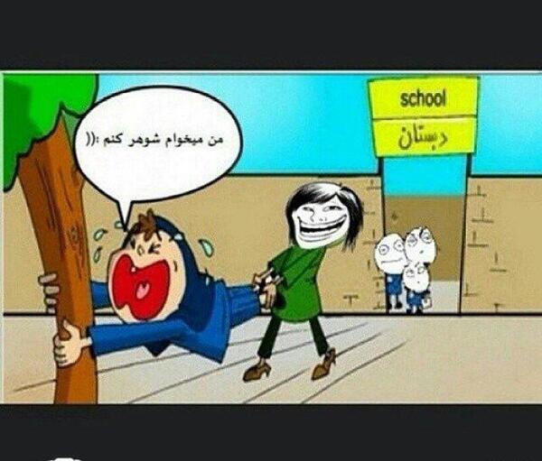 عکس طنز آمپول