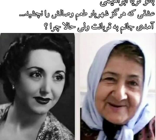 عکس ثریا معشوقه شهریار شاعر